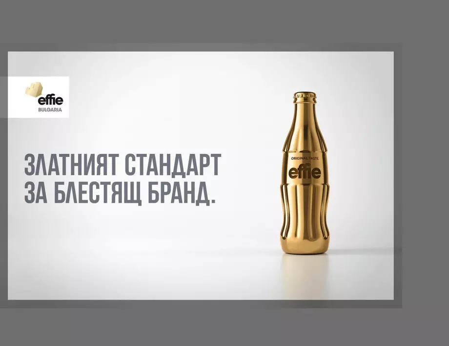 Effie България ще отличи най-ефективните кампании за 2021