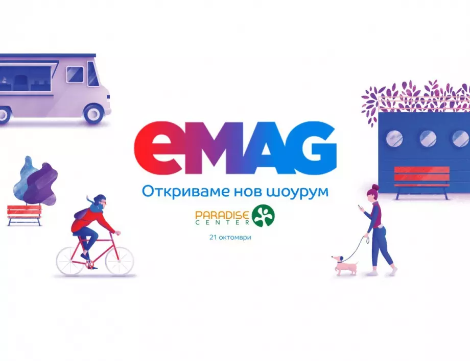 eMAG с нов шоурум в София