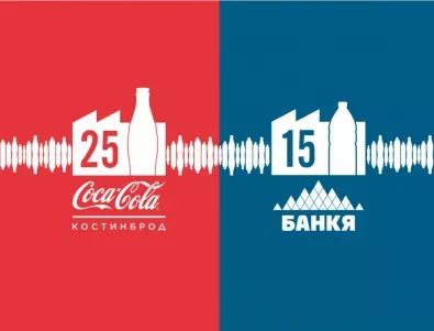 Магията на мащабното производство в Кока-Кола ХБК България 