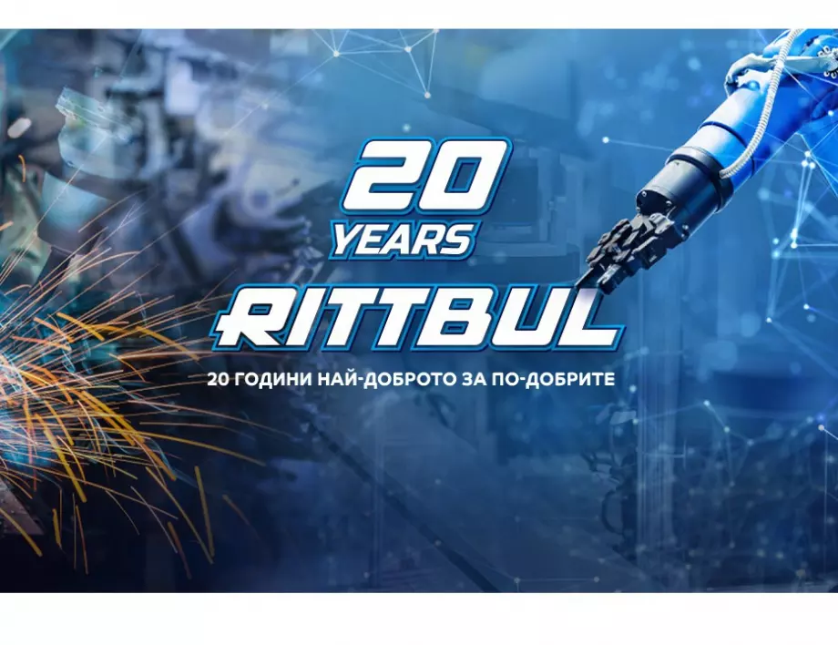 Ритбул подкрепя индустриалната дигитализация в България с “Академия за електропроектанти”