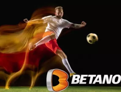 Букмейкъра Betano чака лиценз за България до края на 2021 г.
