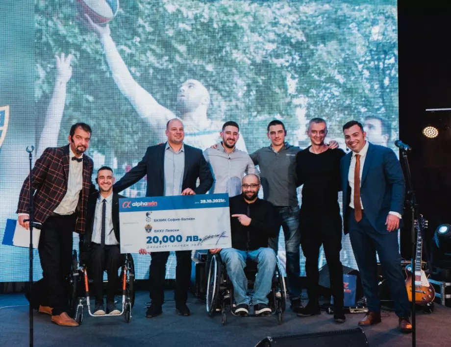 Alphawin.bg дари 20 000 лв. на баскетболни отбори в инвалидни колички