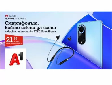 А1 започна продажбите на Huawei nova 9 – смартфон със 120 Hz OLED дисплей и 50 МР камера