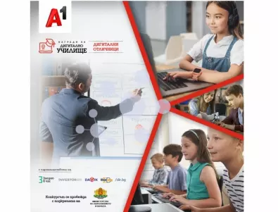 Двуцифрен брой кандидатури набра конкурсът на А1 за най-добри дигитални училища в България до момента