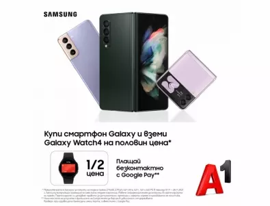 Закупилите смартфон Samsung Galaxy от онлайн магазина на А1 могат да вземат и смарт часовник Samsung на половин цена