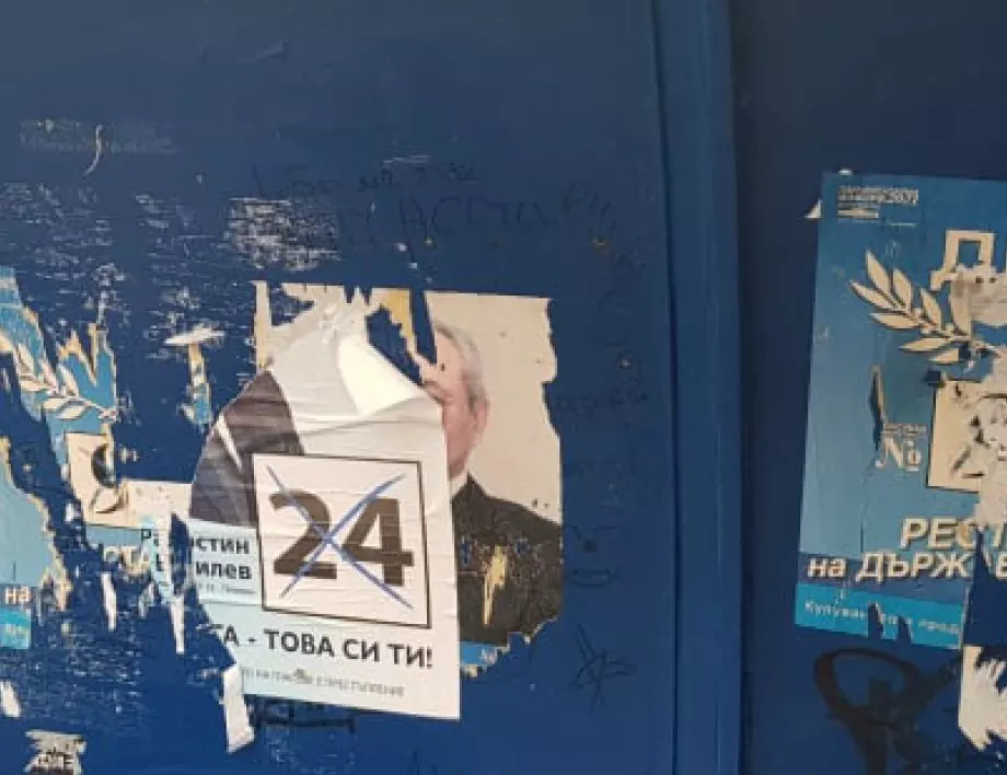 Зачестяват случаите на нерегламентирана предизборна агитация в Плевен