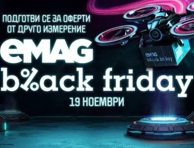 eMAG разкриват нови оферти, включени в Black Friday кампанията им