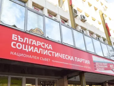 Вижте листата на БСП за парламентарните избори на 2 октомври в 8 МИР - Добрич