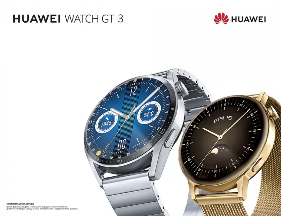 HUAWEI Watch GT 3 вече е в Теленор България