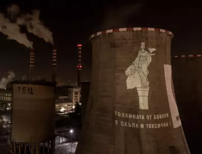 Мултимедийна акция срещу строежа на завод за изгаряне на отпадъци в София