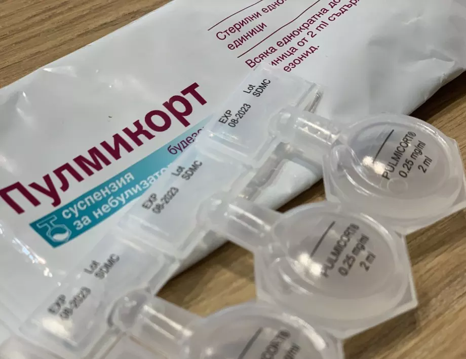 Лекарството за деца "Пулмикорт" още липсва по аптеките