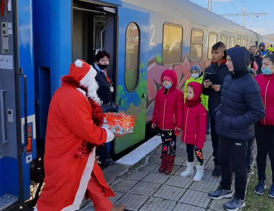 Дядо Коледа отнесе с влак подаръци на деца сираци