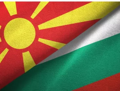 Българите в Северна Македония с апел: Никакви отстъпки!
