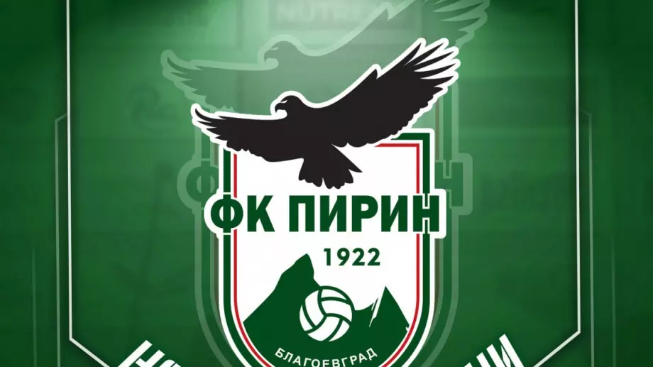 "Орелът е най-опасен, когато е ранен" - феновете на Пирин се надъхват за Левски