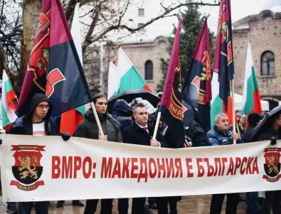 ВМРО организира протестно шествие
