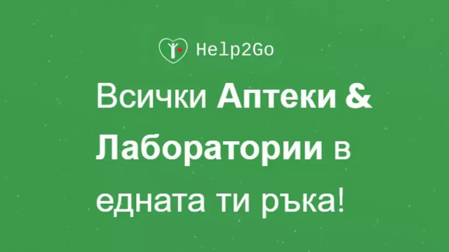 Безплатно приложение помага на родители, когато детето им е болно