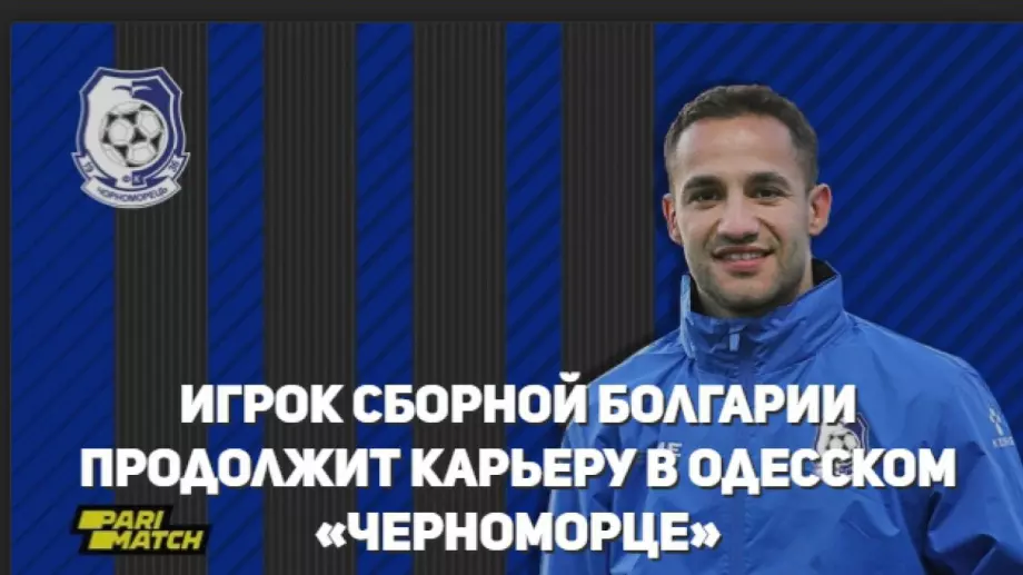 Официално: Ден след раздялата с Левски Борислав Цонев има нов клуб