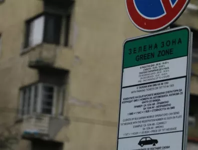 Без зони за платено паркиране в София на 6-и септември
