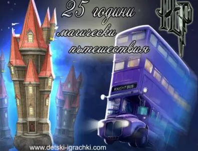 25 години „Магически пътешествия“ с Хари Потър – събития и атрактивни предложения