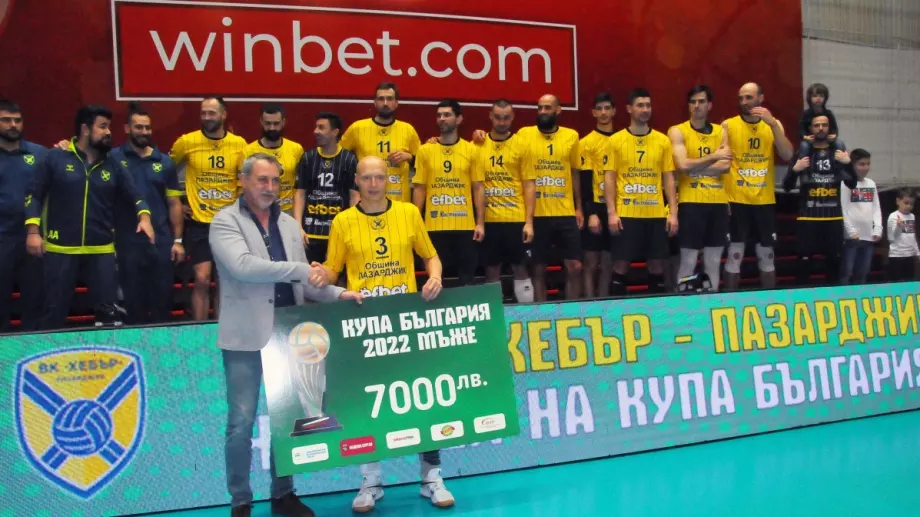 Хебър спечели Купата на България по волейбол за трети път