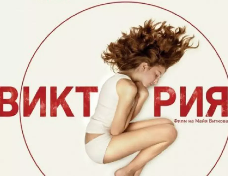 "Жените в киното"  на 26-ия София Филм Фест