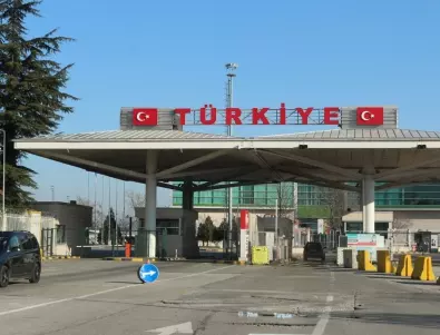 Временно затварят всички ГКПП по турската граница