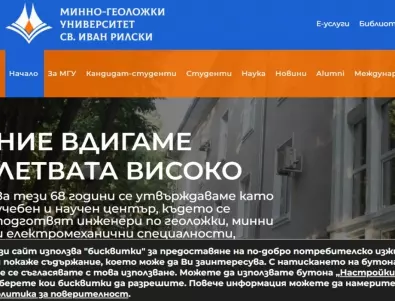 Ректорът на Минно-геоложкият университет се обяви срещу сливането на висши училища