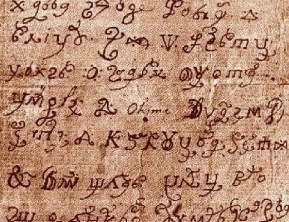 Как бе разшифровано "дяволско писмо" от XVII век