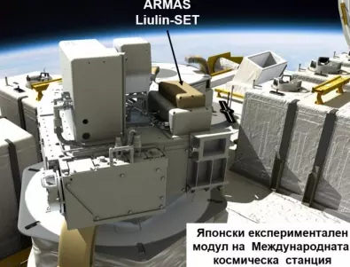 Българска технология измерва радиацията на Международната космическа станция (СНИМКИ)