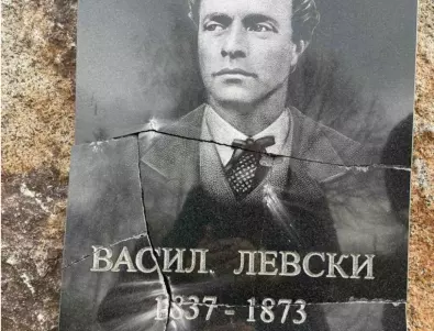 Вандали потрошиха паметна плоча на Васил Левски дни преди годишнината от обесването му