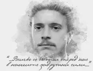Изложба "150 години от гибелта на Васил Левски" откриват в БАН