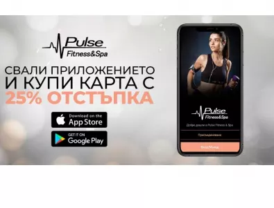 Pulse Fitness  &  Spa с уникална промоция през мобилно приложение