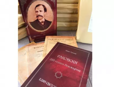 Дариха издания на Георги Раковски на библиотеките в Стара Загора