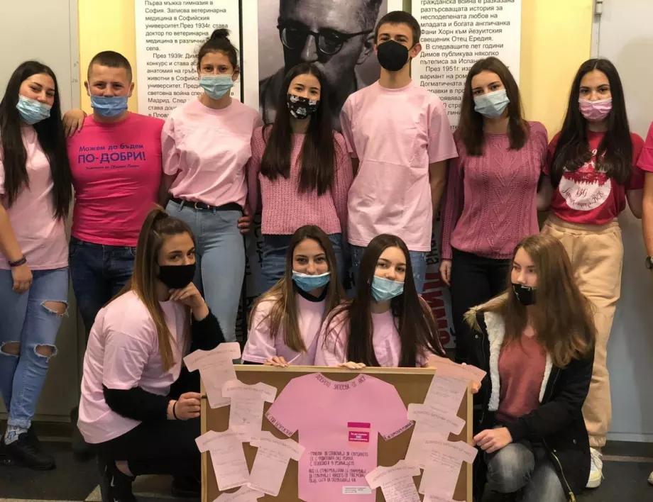 Хиляди деца отбелязаха "Деня на розовата фланелка" в училище (СНИМКИ)