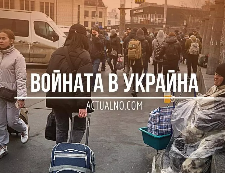 НА ЖИВО: Кризата в Украйна, 18.03. - Съдът в Хага издаде заповед за арест на Путин