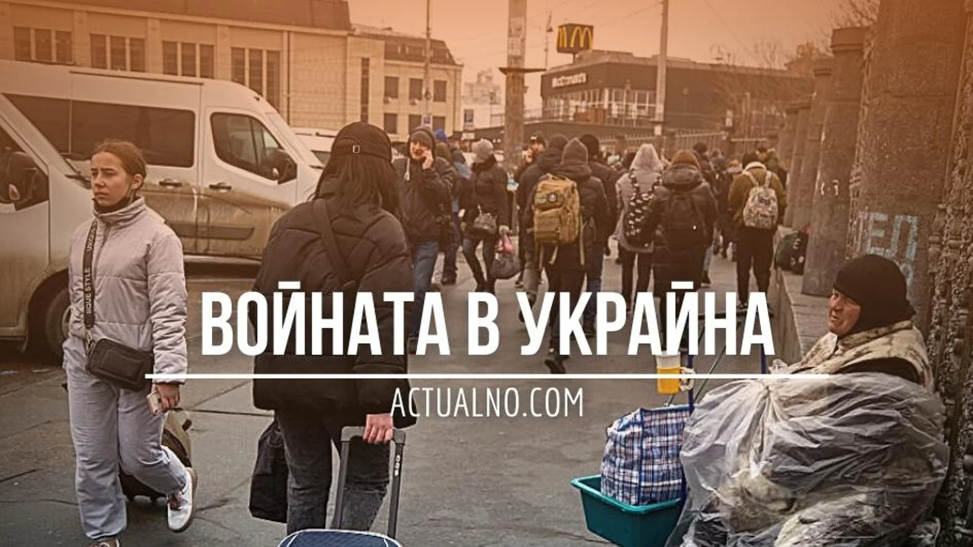НА ЖИВО: Кризата в Украйна, 06.12. -  Дори войната да приключи, Русия пак ще ни атакува, смята Зеленски