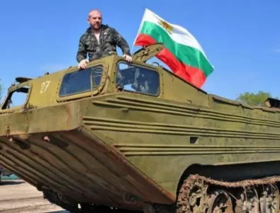 Динко от Ямбол: Ако нападнат България, вадя танка