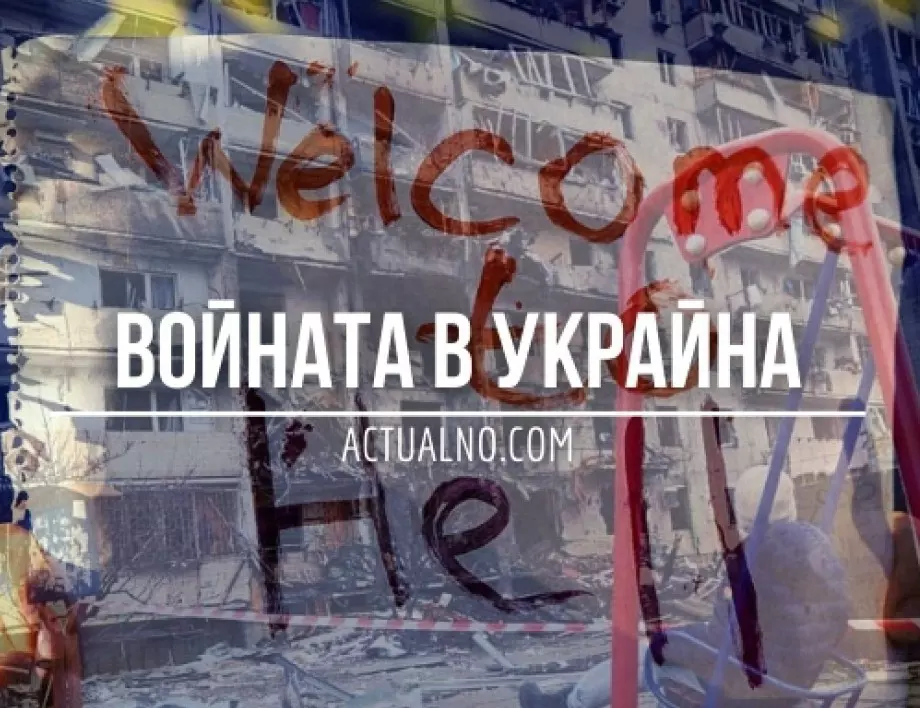 НА ЖИВО: Кризата в Украйна, 15.11. - Киев си е върнал контрола над половината от завзетите територии