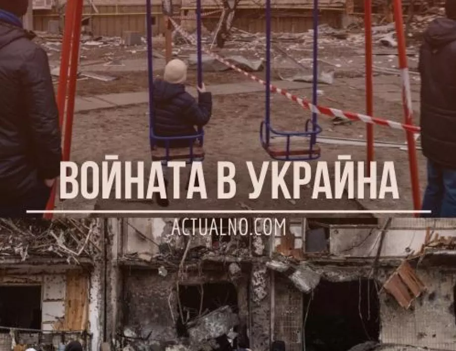 НА ЖИВО: Кризата в Украйна, 22.03. - Броят на загиналите расте