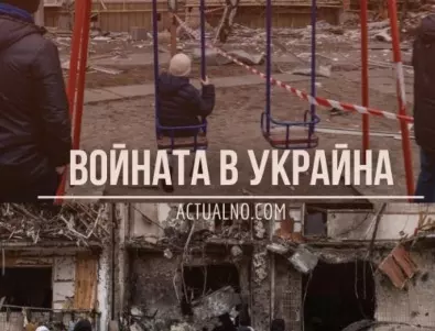 НА ЖИВО: Кризата в Украйна, 24.01. - 23 месеца война