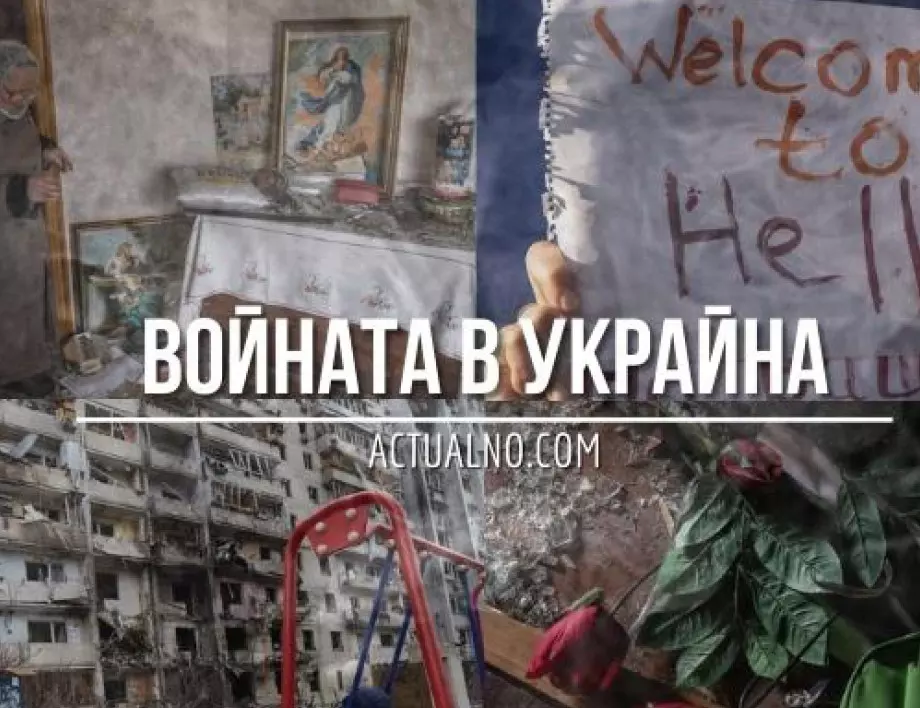 НА ЖИВО: Кризата в Украйна, 11.04. - Ще има ли тежки сражения на изток?