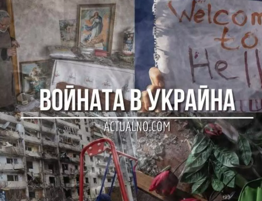 НА ЖИВО: Кризата в Украйна, 05.09. - Търси ли Русия нови "вагнеровци"?