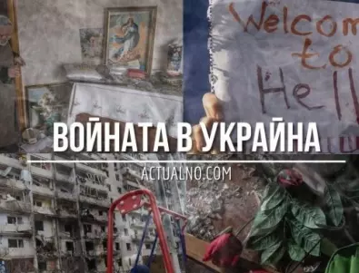 НА ЖИВО: Кризата в Украйна, 31.01 - Нови данни за руските загуби във войната
