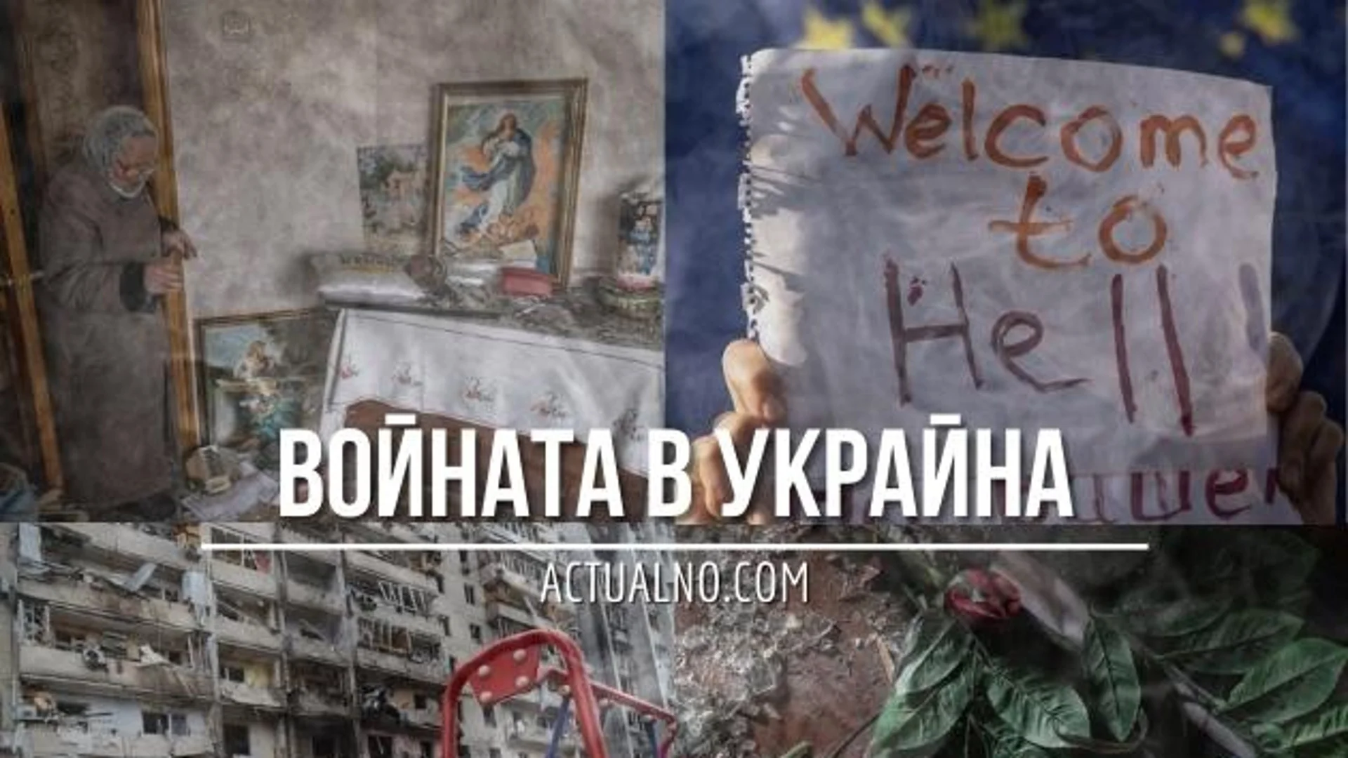 НА ЖИВО: Кризата в Украйна, 25.04 - Байдън подписа военната помощ, първата пратка вече е на път