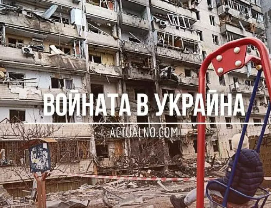 НА ЖИВО: Кризата в Украйна, 14.11. - Спря ли Иран дроновете си за Русия?