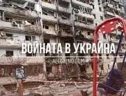 НА ЖИВО: Кризата в Украйна, 01.04. - Какво постигнаха санкциите срещу Русия?