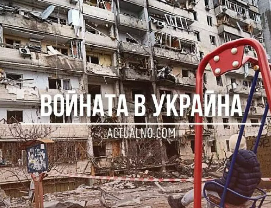 НА ЖИВО: Кризата в Украйна, 01.09. - Колко бойни самолета е загубила Русия досега?