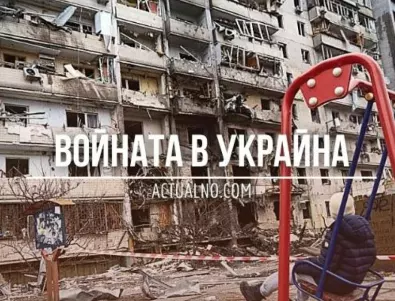 НА ЖИВО: Кризата в Украйна, 21.09. - Ще получи ли Киев далекобойни ракети ATACMS?