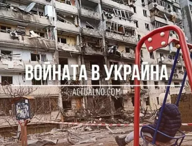 НА ЖИВО: Кризата в Украйна, 05.10. - Носи ли вина Западът за бавния напредък на контраофанзивата?