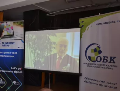 Община Костинброд проведе Национален бизнес форум 2022